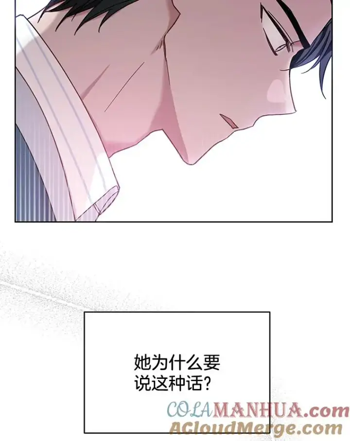 漫画《为了帮助你理解》8.不同意离婚第49张图