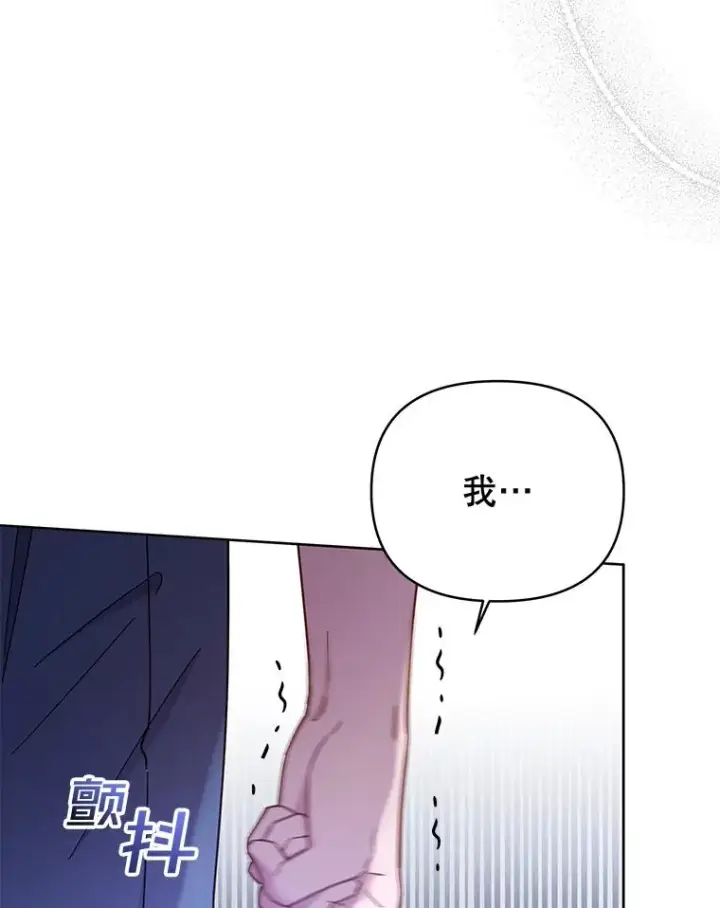 漫画《为了帮助你理解》8.不同意离婚第50张图