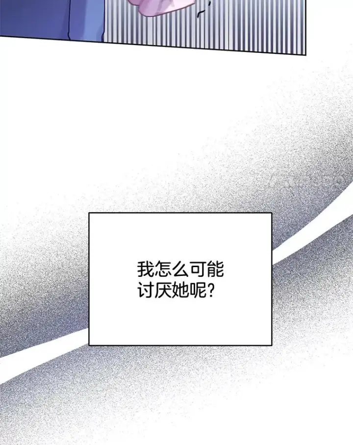 漫画《为了帮助你理解》8.不同意离婚第51张图