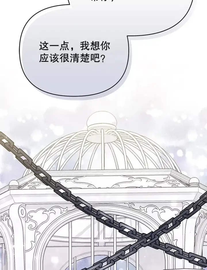 漫画《为了帮助你理解》8.不同意离婚第56张图