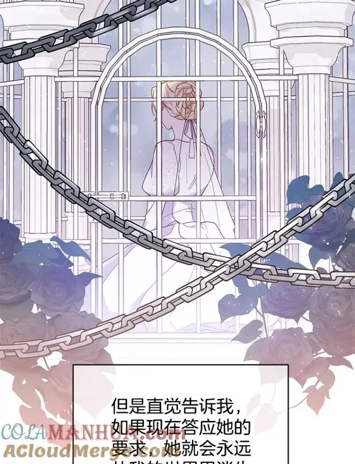 漫画《为了帮助你理解》8.不同意离婚第57张图