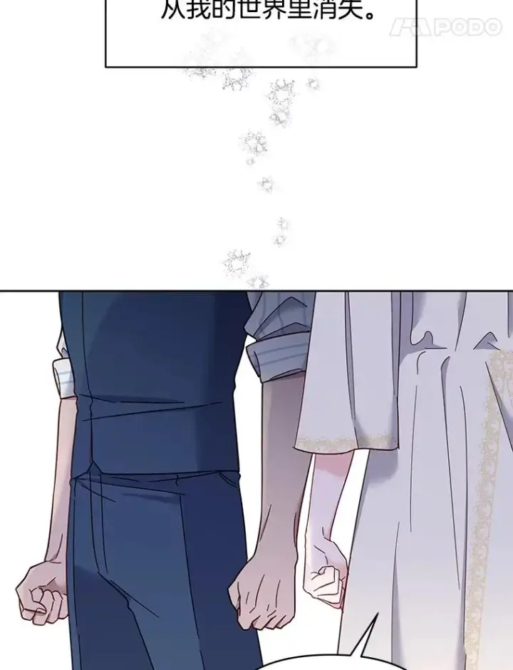 漫画《为了帮助你理解》8.不同意离婚第58张图
