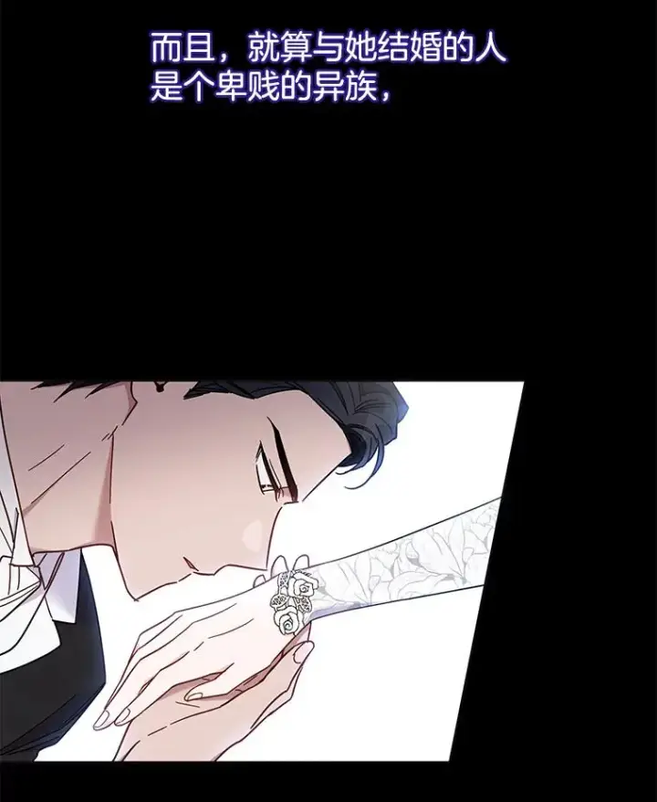 漫画《为了帮助你理解》8.不同意离婚第6张图