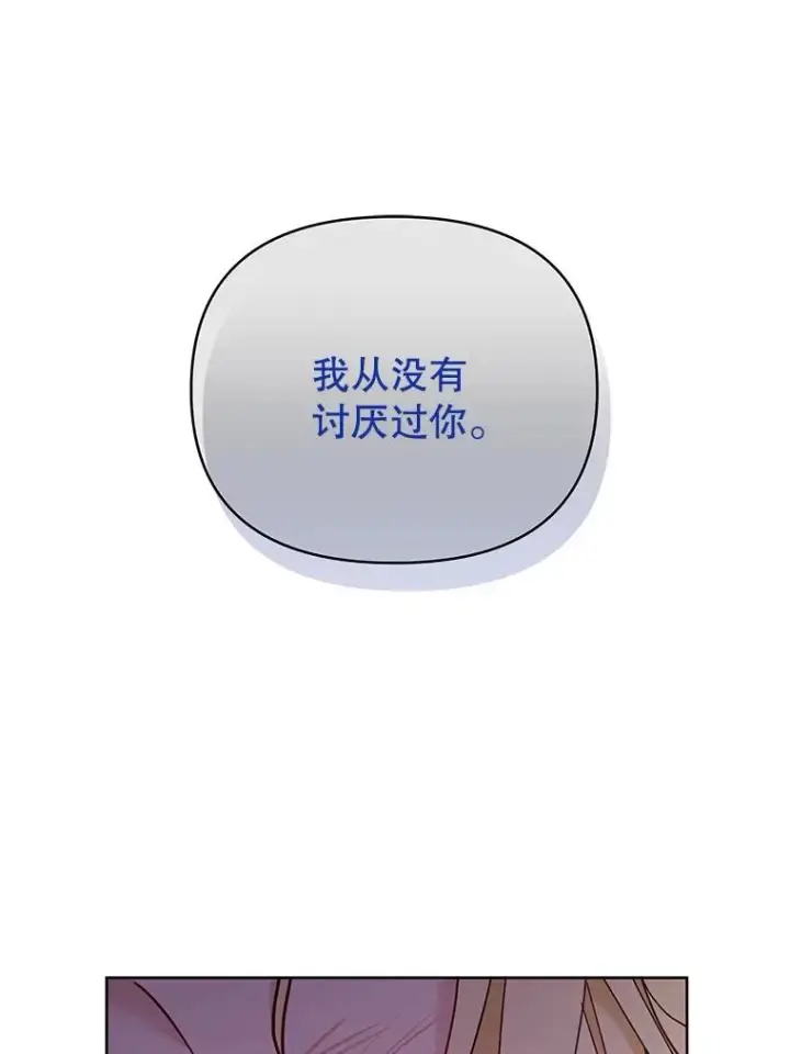 漫画《为了帮助你理解》8.不同意离婚第63张图