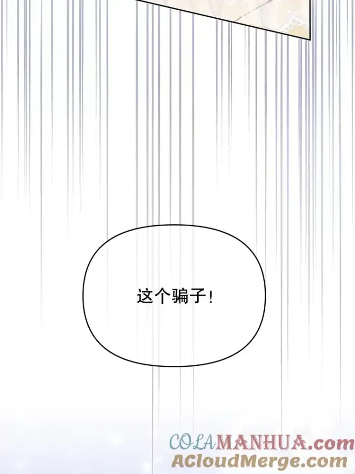 漫画《为了帮助你理解》8.不同意离婚第65张图
