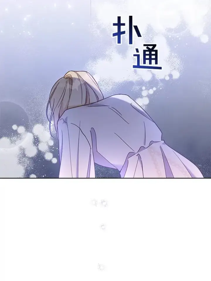 漫画《为了帮助你理解》8.不同意离婚第66张图