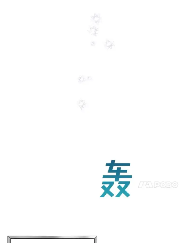 漫画《为了帮助你理解》8.不同意离婚第67张图