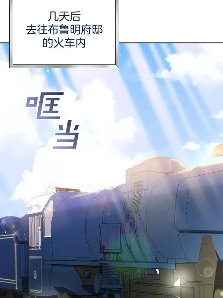 漫画《为了帮助你理解》8.不同意离婚第68张图