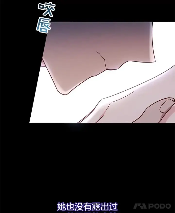 漫画《为了帮助你理解》8.不同意离婚第7张图