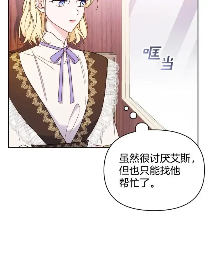 漫画《为了帮助你理解》8.不同意离婚第71张图