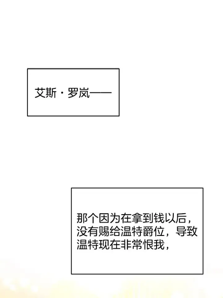 漫画《为了帮助你理解》8.不同意离婚第72张图