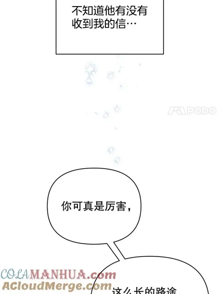 漫画《为了帮助你理解》8.不同意离婚第77张图