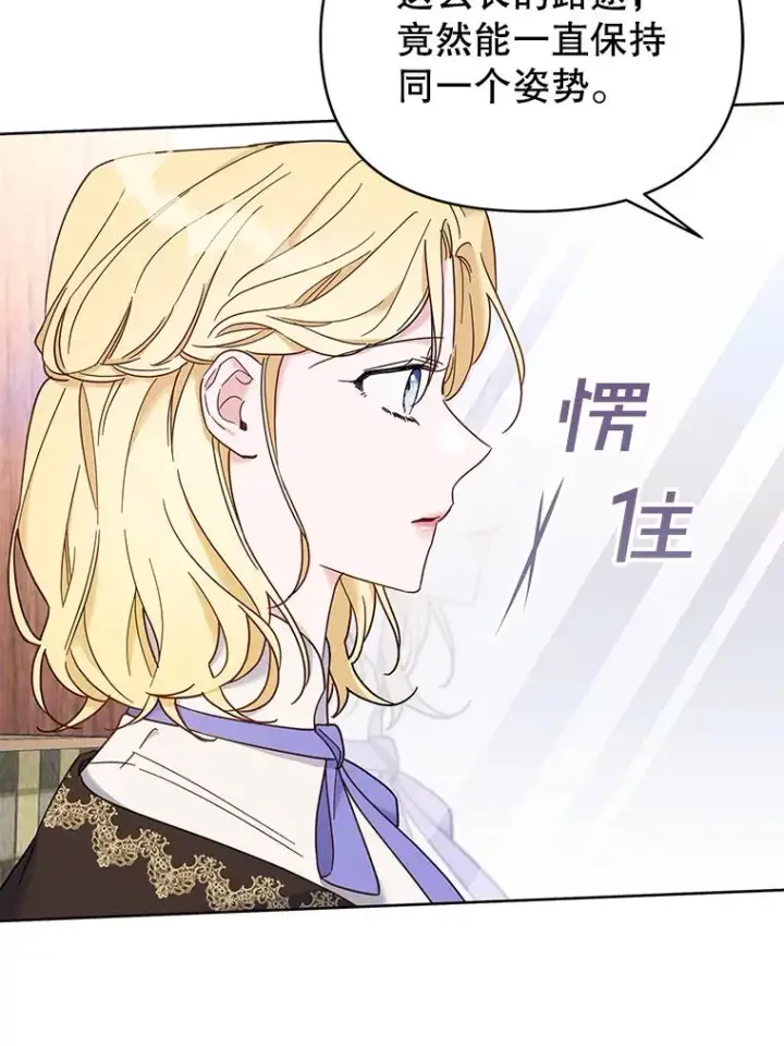 漫画《为了帮助你理解》8.不同意离婚第78张图