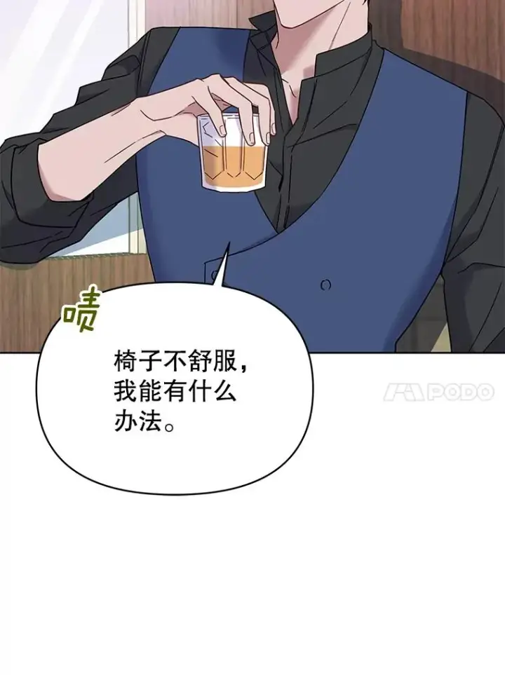 漫画《为了帮助你理解》8.不同意离婚第80张图