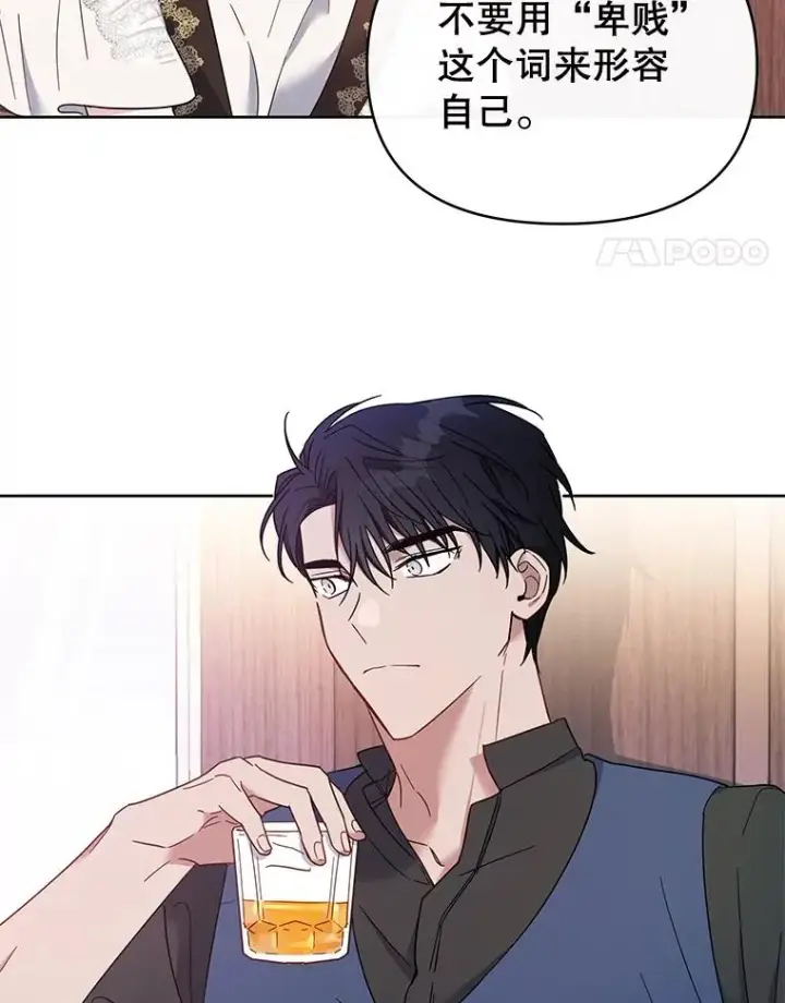 漫画《为了帮助你理解》8.不同意离婚第87张图