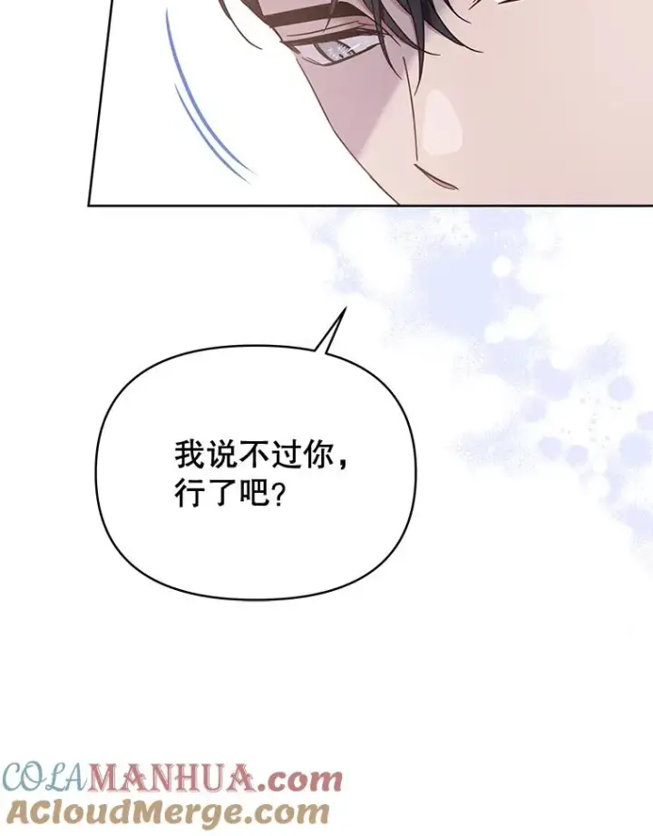 漫画《为了帮助你理解》8.不同意离婚第89张图