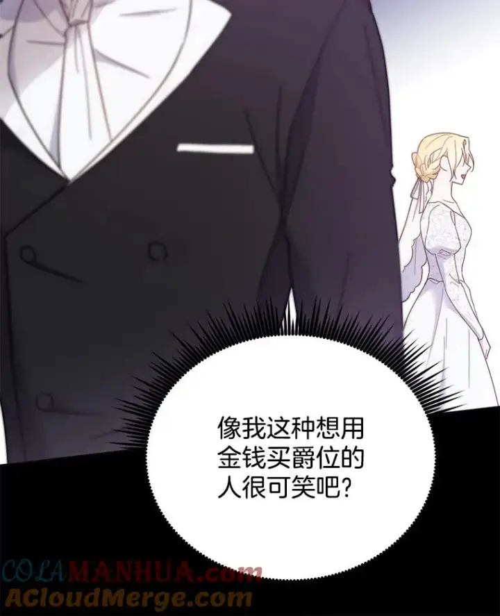 漫画《为了帮助你理解》8.不同意离婚第9张图