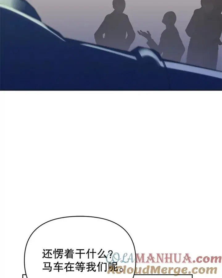 漫画《为了帮助你理解》8.不同意离婚第93张图