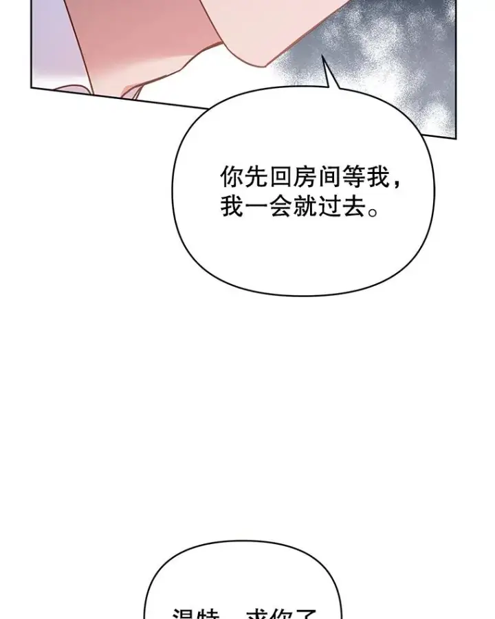 《为了帮助你理解》9.再一次失望图110