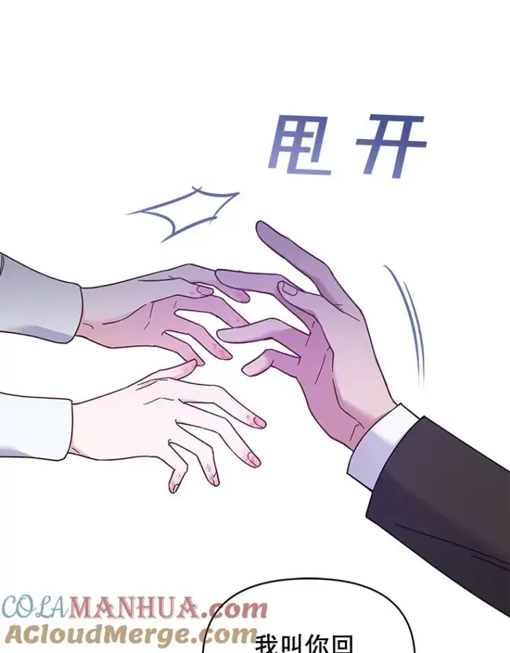 《为了帮助你理解》9.再一次失望图117