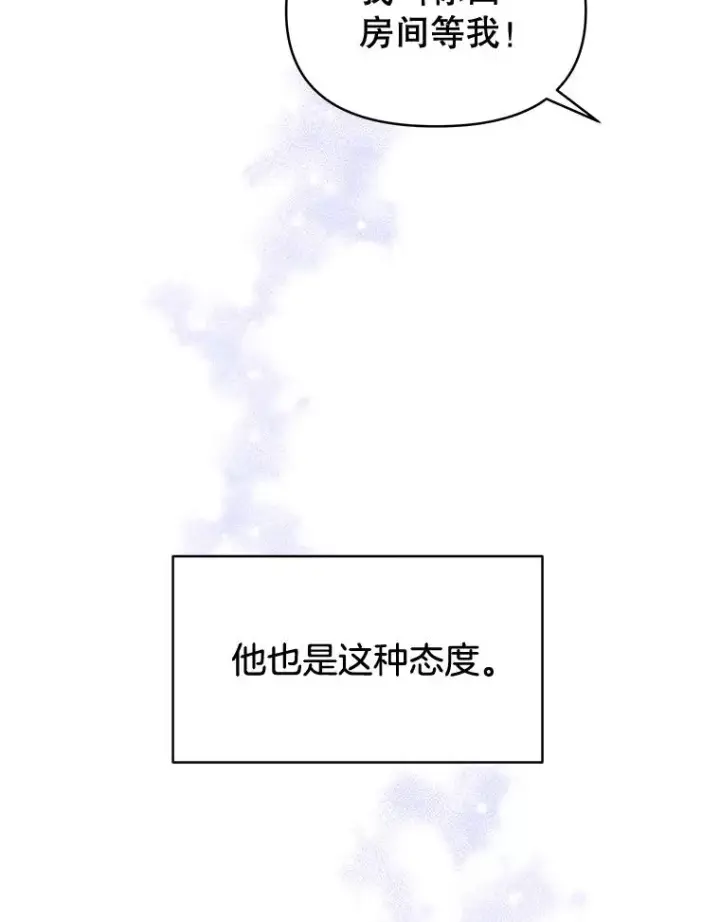 《为了帮助你理解》9.再一次失望图118