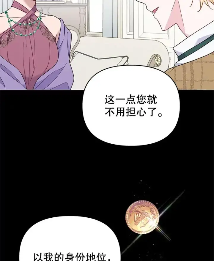 《为了帮助你理解》9.再一次失望图12