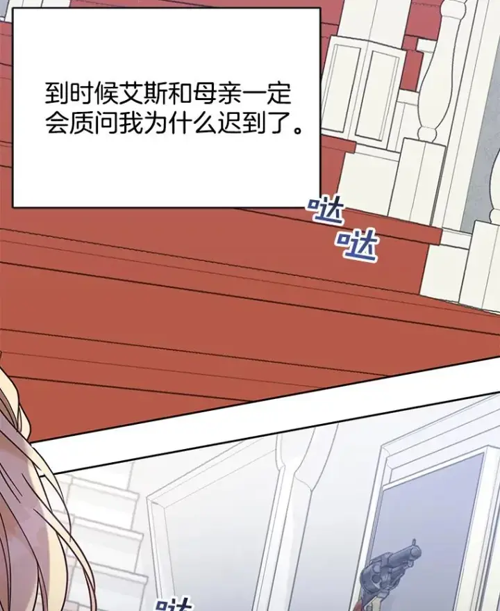 《为了帮助你理解》9.再一次失望图132