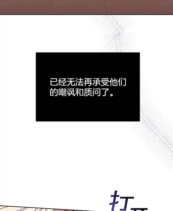 《为了帮助你理解》9.再一次失望图138