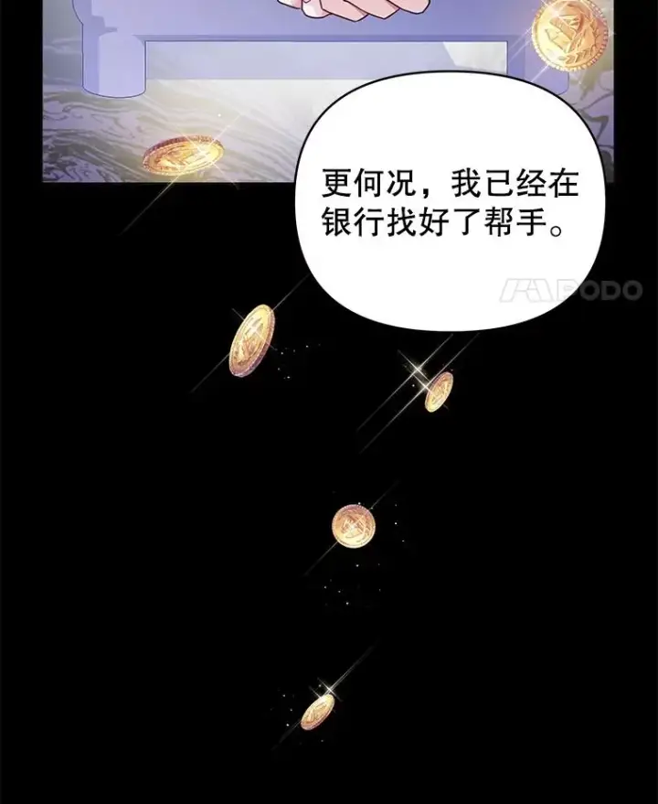 《为了帮助你理解》9.再一次失望图14