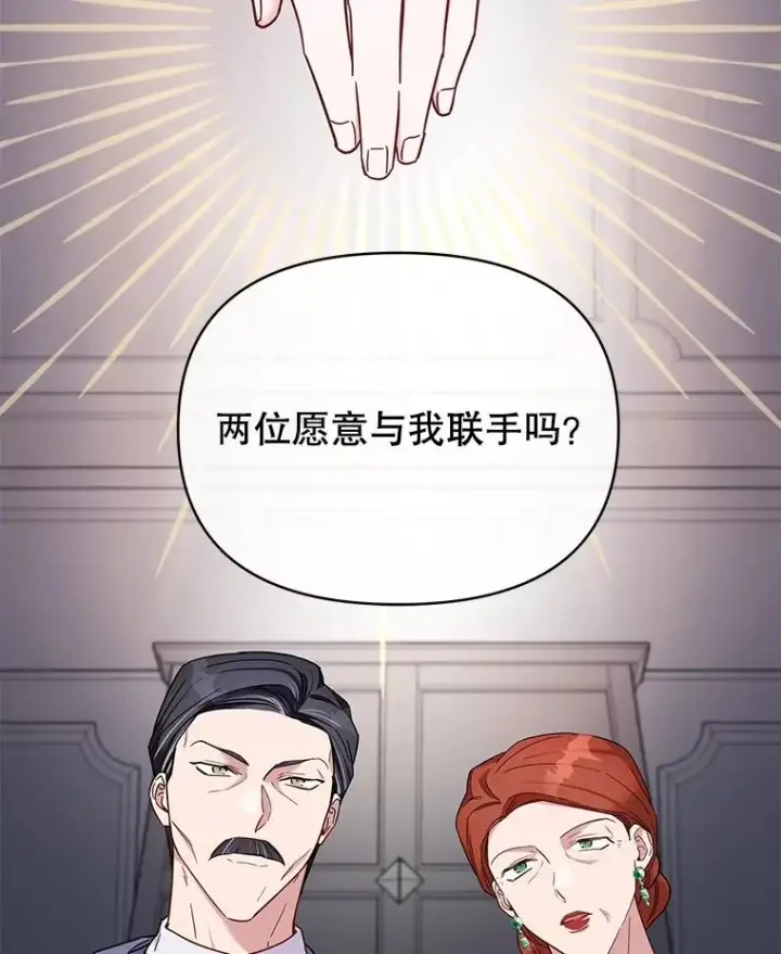 《为了帮助你理解》9.再一次失望图16