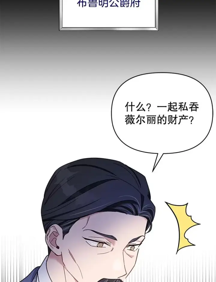 《为了帮助你理解》9.再一次失望图2