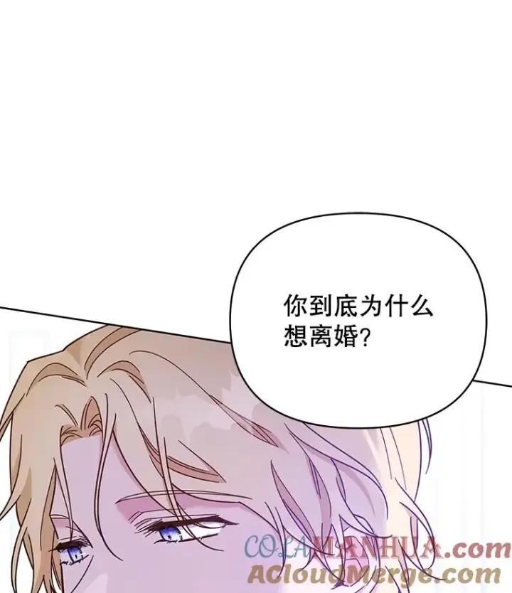 《为了帮助你理解》9.再一次失望图21