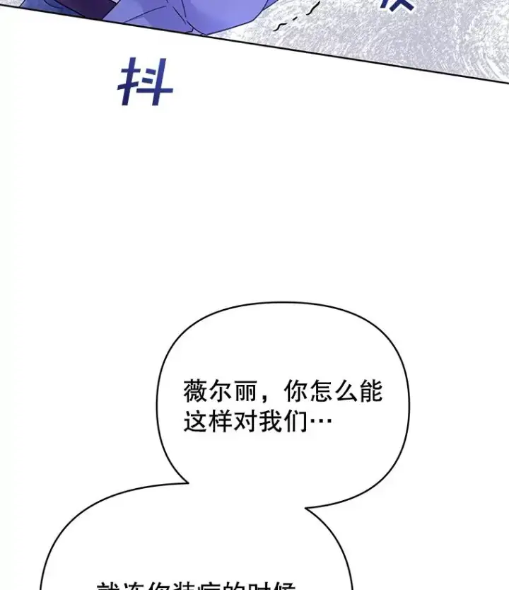 《为了帮助你理解》9.再一次失望图24