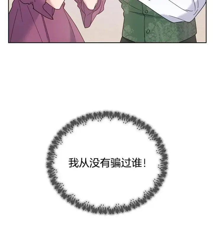 《为了帮助你理解》9.再一次失望图26