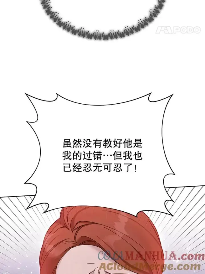 《为了帮助你理解》9.再一次失望图29