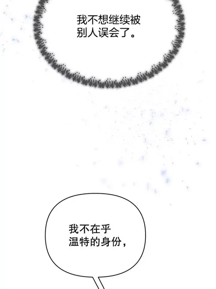 《为了帮助你理解》9.再一次失望图31