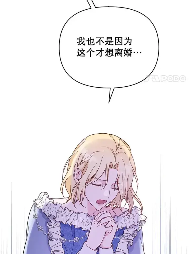 《为了帮助你理解》9.再一次失望图32