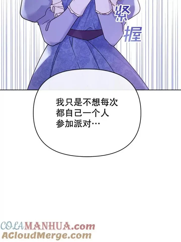 《为了帮助你理解》9.再一次失望图33
