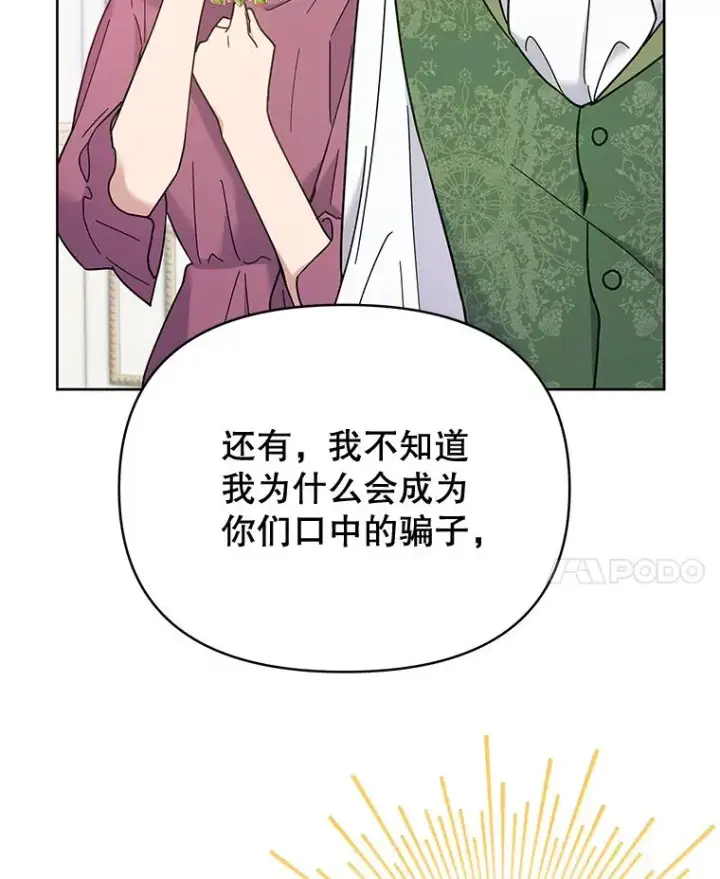 《为了帮助你理解》9.再一次失望图35