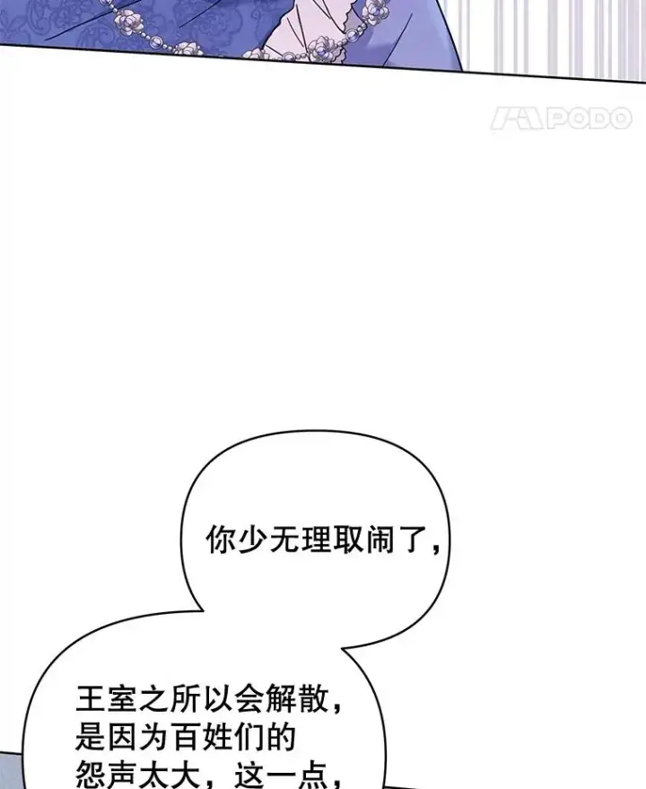 《为了帮助你理解》9.再一次失望图39
