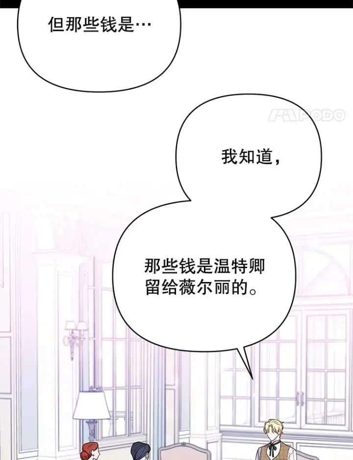 《为了帮助你理解》9.再一次失望图4