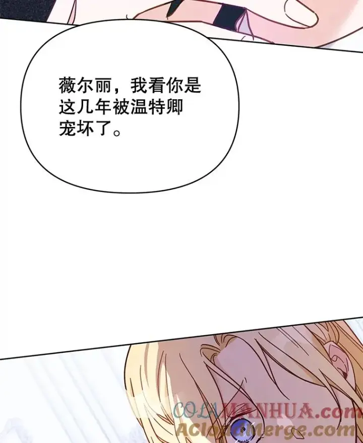 《为了帮助你理解》9.再一次失望图41
