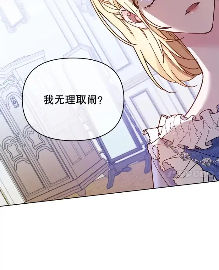 《为了帮助你理解》9.再一次失望图42