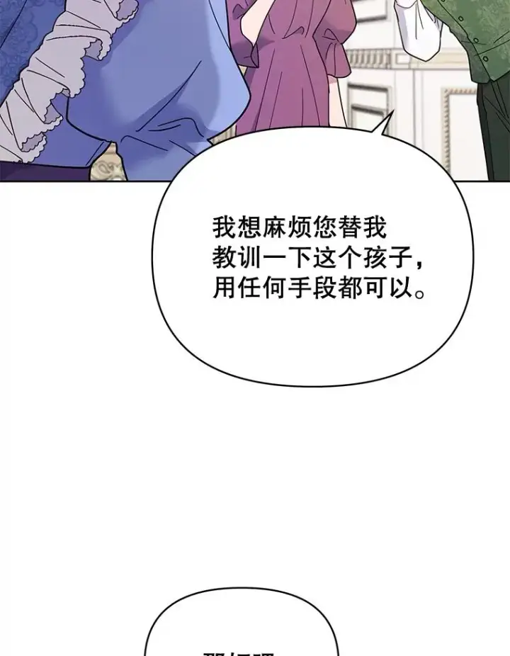《为了帮助你理解》9.再一次失望图44