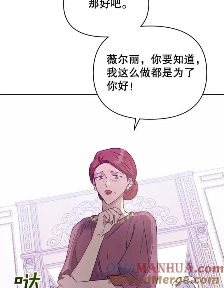 《为了帮助你理解》9.再一次失望图45