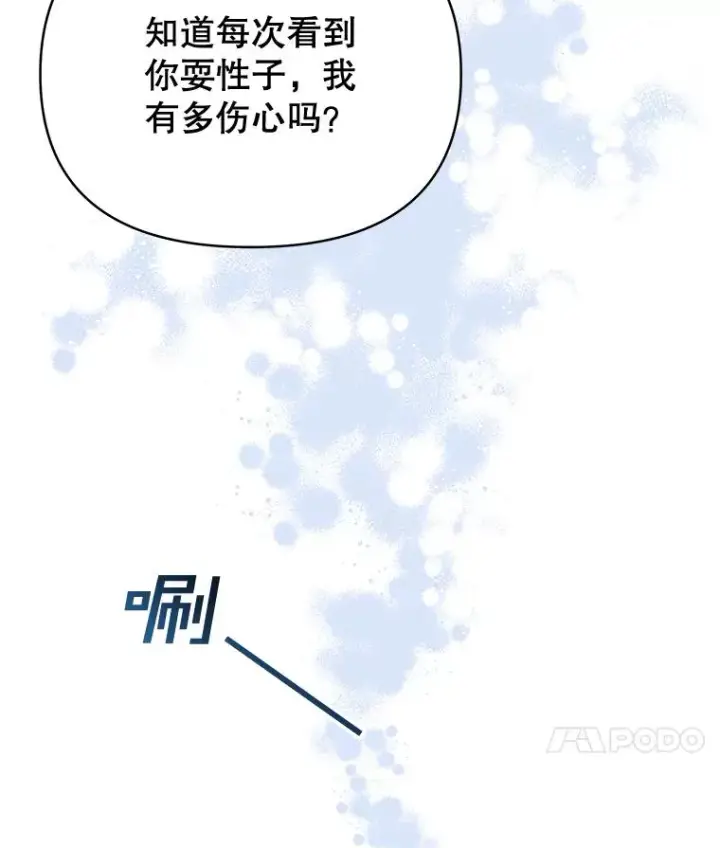 《为了帮助你理解》9.再一次失望图52