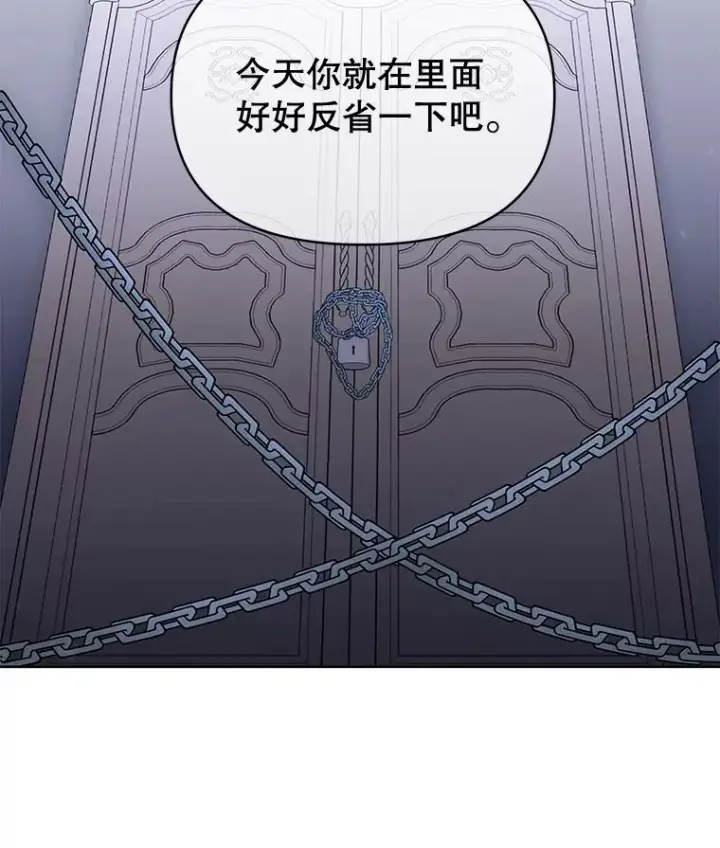 《为了帮助你理解》9.再一次失望图54