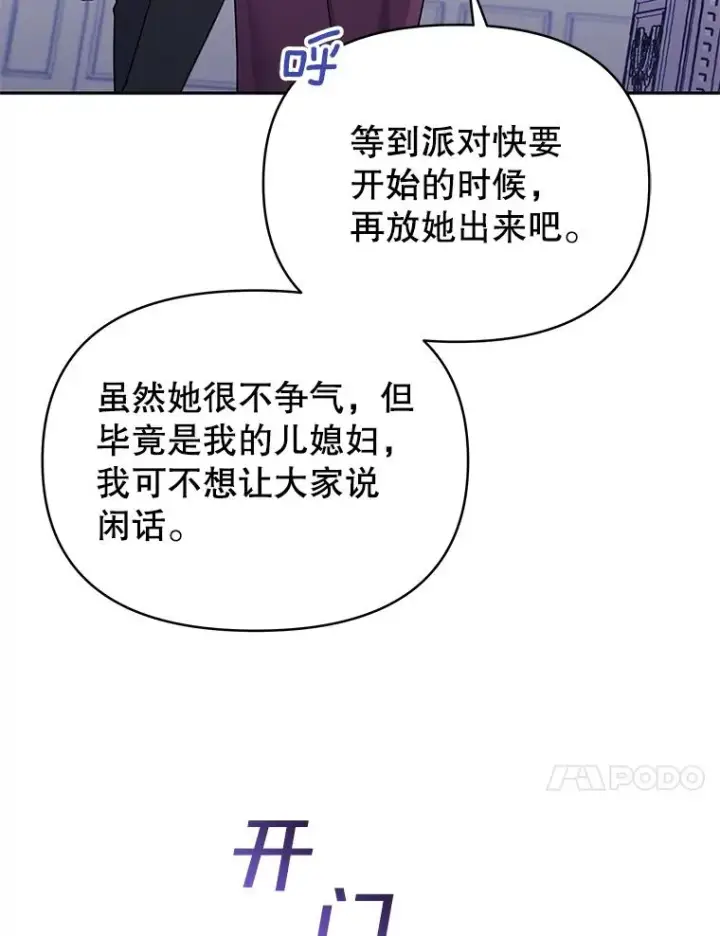 《为了帮助你理解》9.再一次失望图59