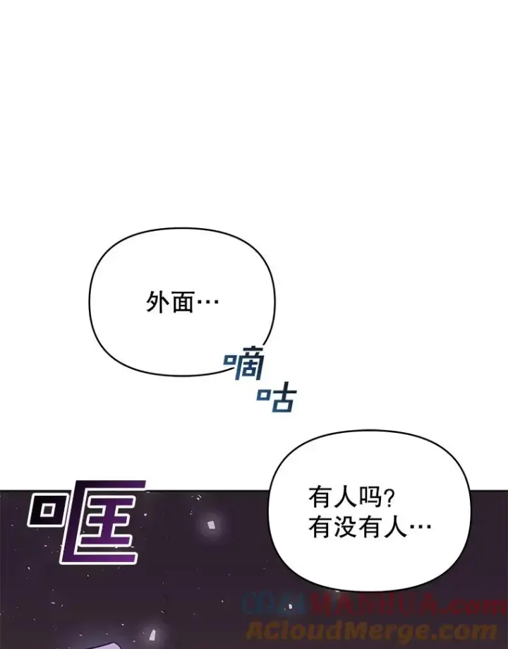 《为了帮助你理解》9.再一次失望图65