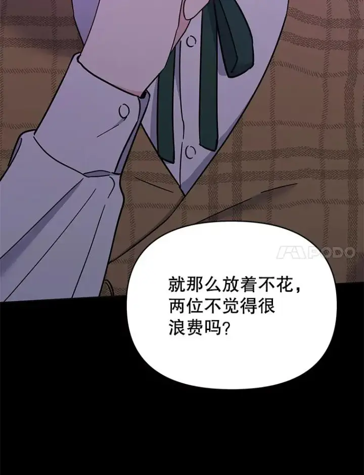 《为了帮助你理解》9.再一次失望图7